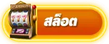 SLOT